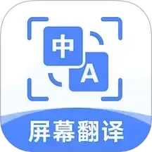 Hi Translate_V3.0.3.0 破解版,已解锁VIP会员,屏幕实时翻译,全能翻译工具,去广告,去更新-zb博客