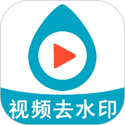 视频去水印_V1.8.5 破解版,已解锁全部功能,短视频一键快速解析,支持强大视频编辑功能,去广告-zb博客