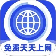 免费天天上网_V2.0.2 破解版,已解锁VIP会员,免费连接附近WiFi,去广告,去更新,免登陆-zb博客
