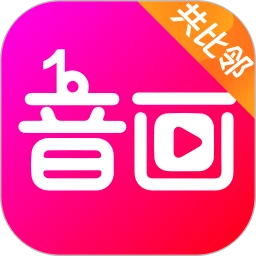 音画_V3.23.0 纯净版,短视频制作素材,短视频编辑,涵盖超多实用工具-zb博客