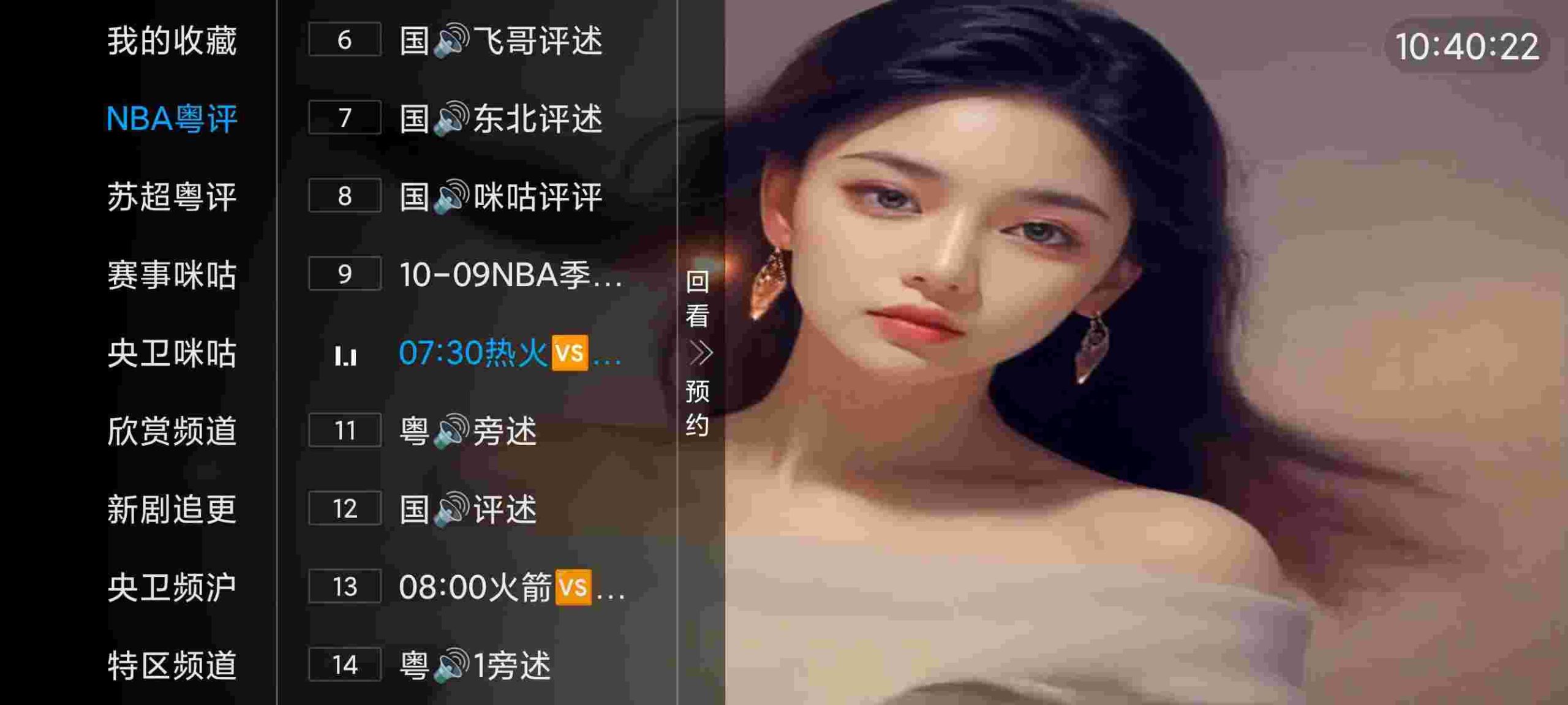 天天TV_V5.2.0 破解版,内置2000+电视频道,包含体育,央视,卫视,地区,虎牙,剧集,影视,音乐,体育,港澳台等-zb博客