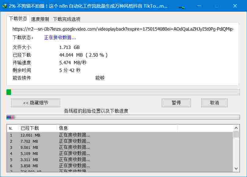 Internet_V6.42.50 破解版,激活版,速度拉满下载神器,支持批量下载,电脑最强多线程下载器-zb博客