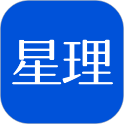 星理_V2.5.0 破解版,紫薇斗数专业排盘,国学古籍,现代文学,星耀,宫位,四化,格局,术语等-zb博客