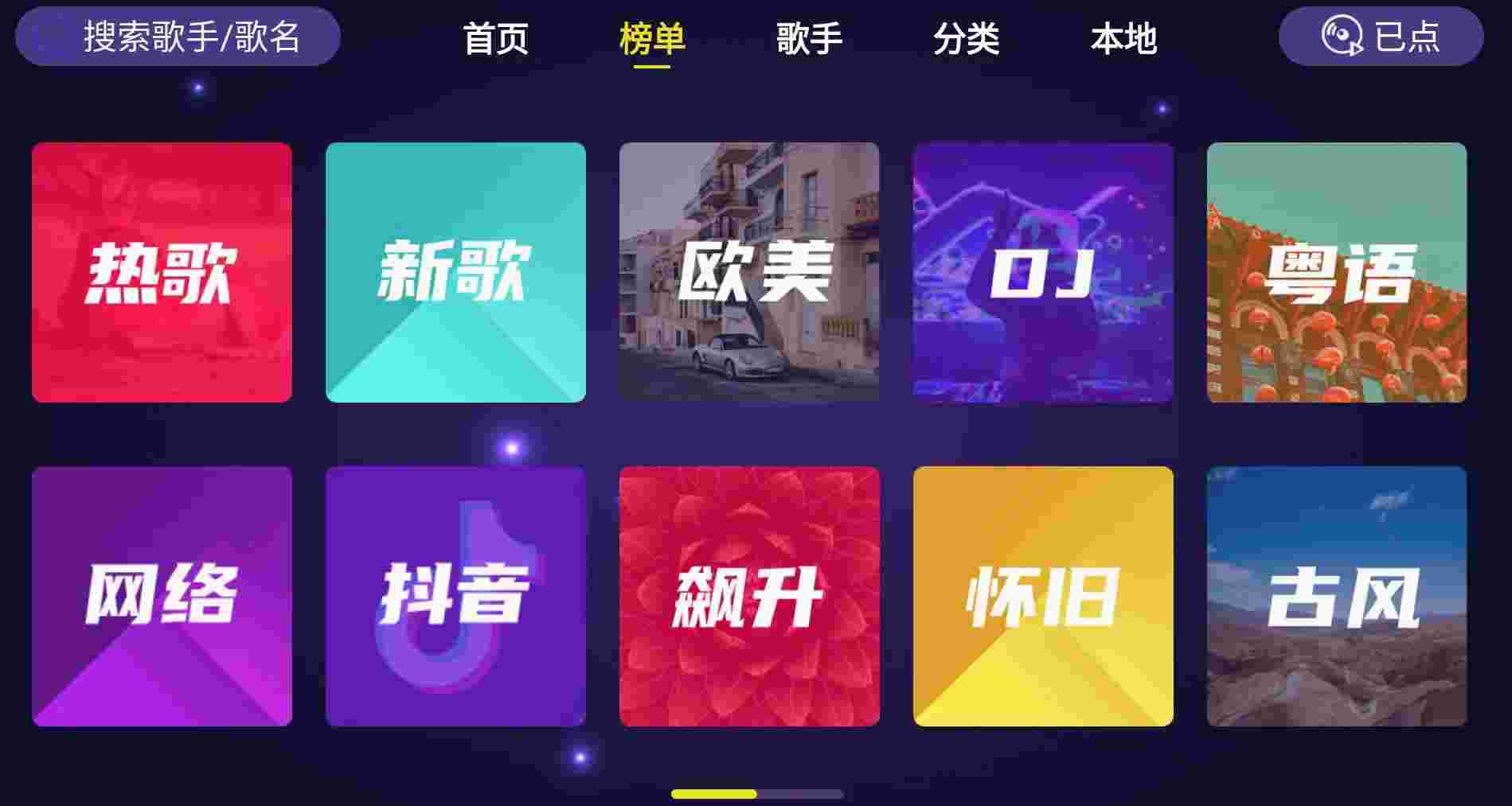 家庭KTV_V1.3.0 破解版,已解锁VIP会员,海量曲库无限制点唱,高清MV永久使用,家庭娱乐K歌必备神器-zb博客