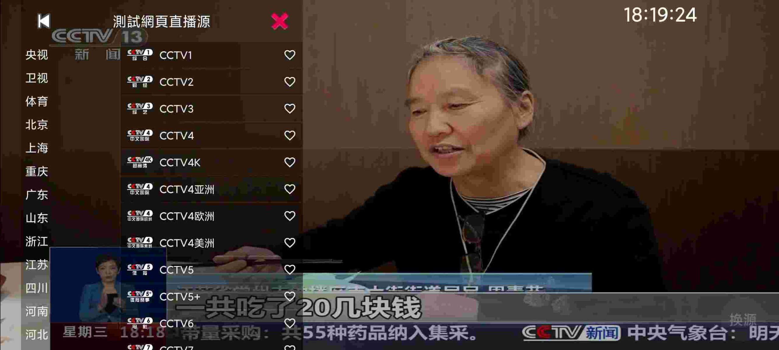 YourTV你的电视_V2.1.8 直走版,专注国外频道,港澳台特区频道,无广流畅播放,不卡顿-zb博客