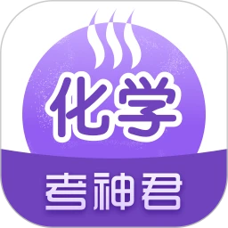 高中化学_V2.0.8 破解版,已解锁VIP会员特权,海量题库答题精准细致,干货课错题自动同步,会员视频讲解-zb博客