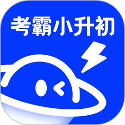 小学刷题宝_V1.0.8 破解版,已解锁VIP会员,海量名校资源库,覆盖全国各地教材全解,付费题库全解锁,考前冲刺疯狂刷题神器-zb博客