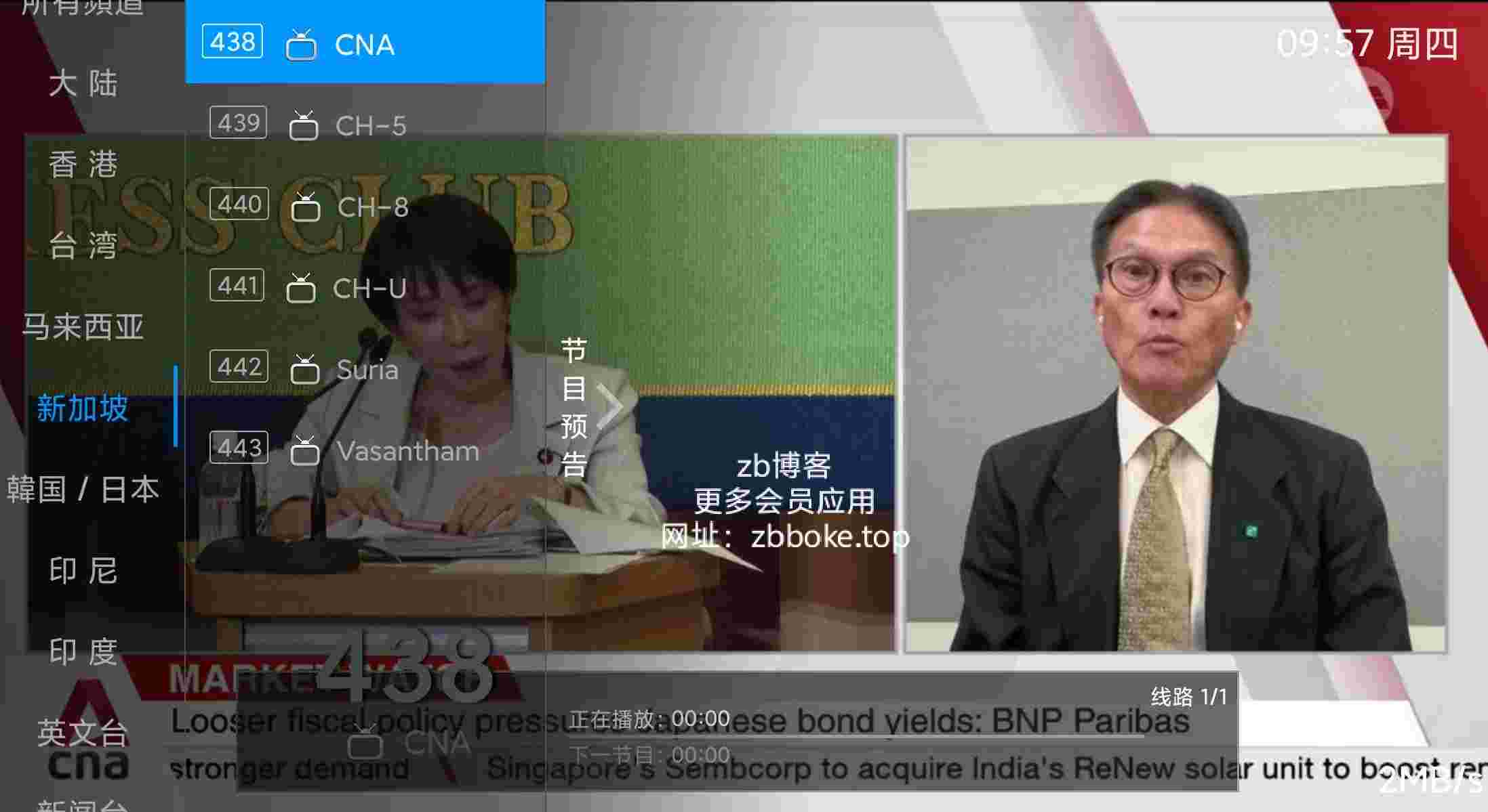 东方TV_V1.3.5 福利版,内置2800+电视频道,支持大陆,新闻台,体育台,电影台,港澳台,新加坡,印尼,英国,日韩等-zb博客