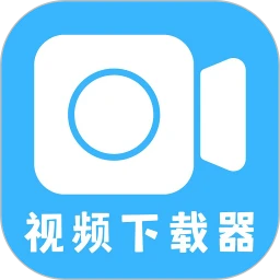 视频下载器_V2.4.7 破解版,已解锁会员功能,无敏感资源限制,支持国内外平台下载,脸书,油管,推特等平台,无限速下载-zb博客