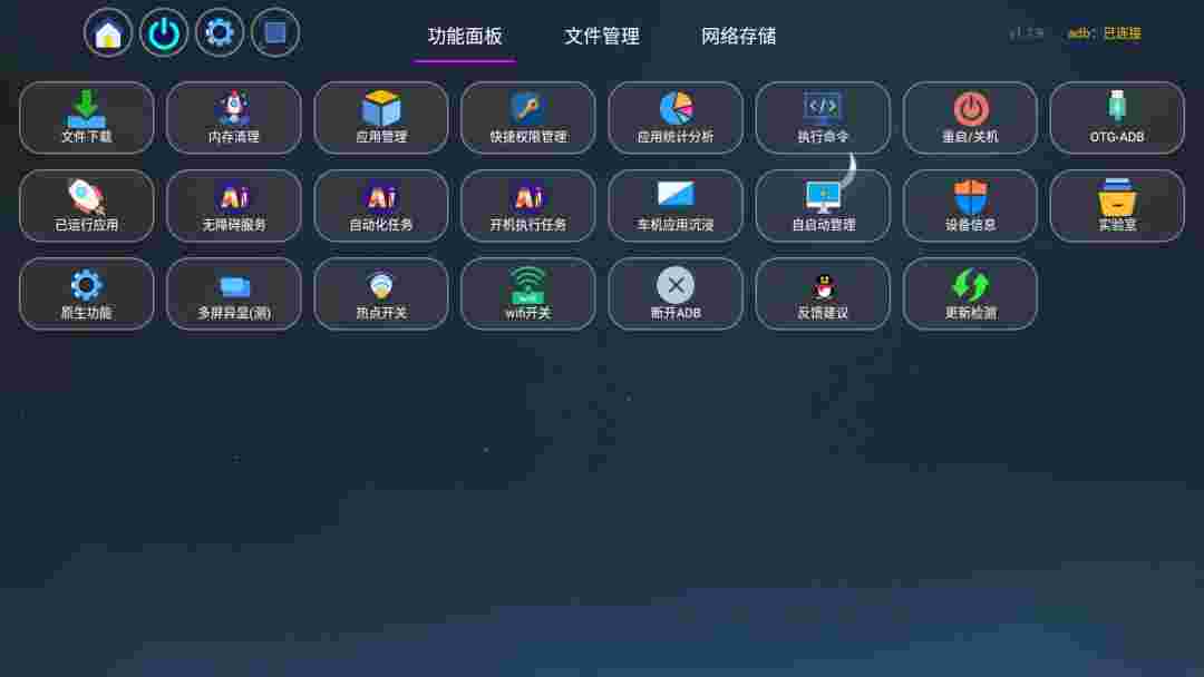 应用管家_V1.79 破解版,应用管理必备,内置10个版本,支持电视,安卓,车机,卸载安装优化等功能-zb博客