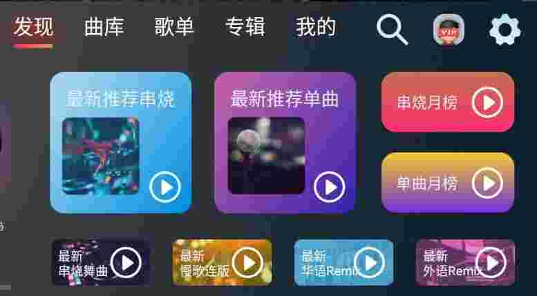 清风DJ_V1.0.4 车机版,海量丰富DJ舞曲资源,提供高质量音乐体验,,国内外热门舞曲串烧-zb博客