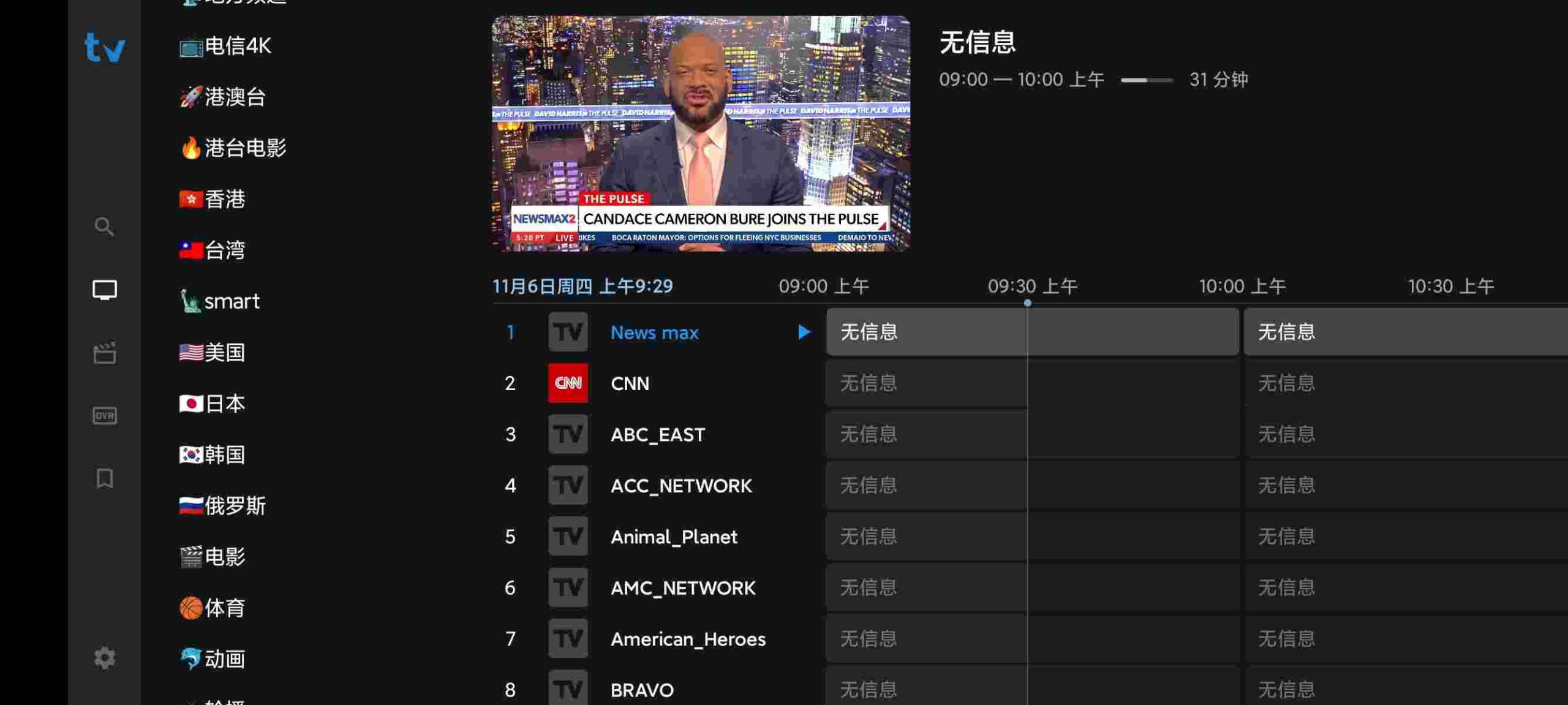 TiviMate直播_V5.2.0 破解版,包含上万电视频道,海外频道,国内卫视,影视专区频道,附直播源,永久可用-zb博客