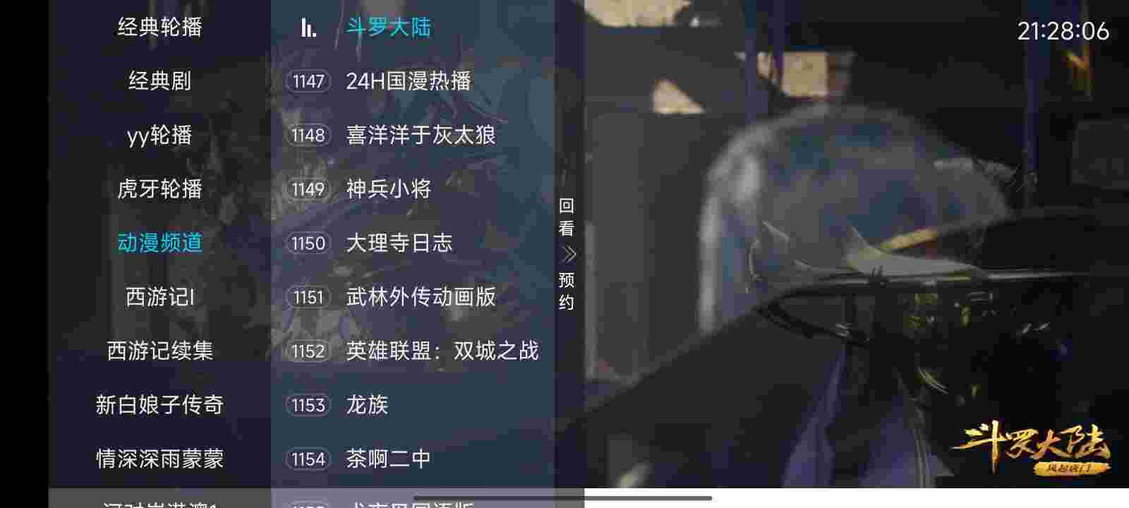 觅念电视_V2.0 破解版,内置3100+电视频道,包含网络测试频道,影视综艺动漫音乐轮播频道,港澳台,央视,卫视,地方台-zb博客