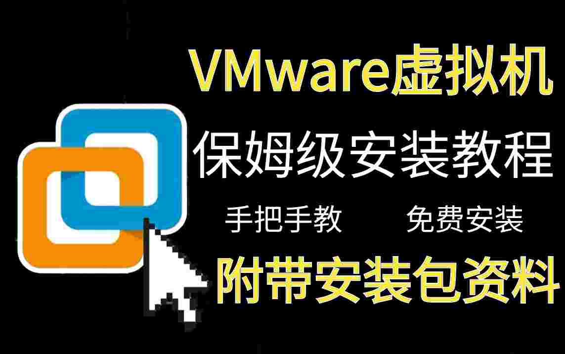 VMware_V25H2 破解版,官方/精简版+激活密钥,永久激活,强大的电脑端虚拟机软件,提供多达20余个用于控制主机和客户机-zb博客