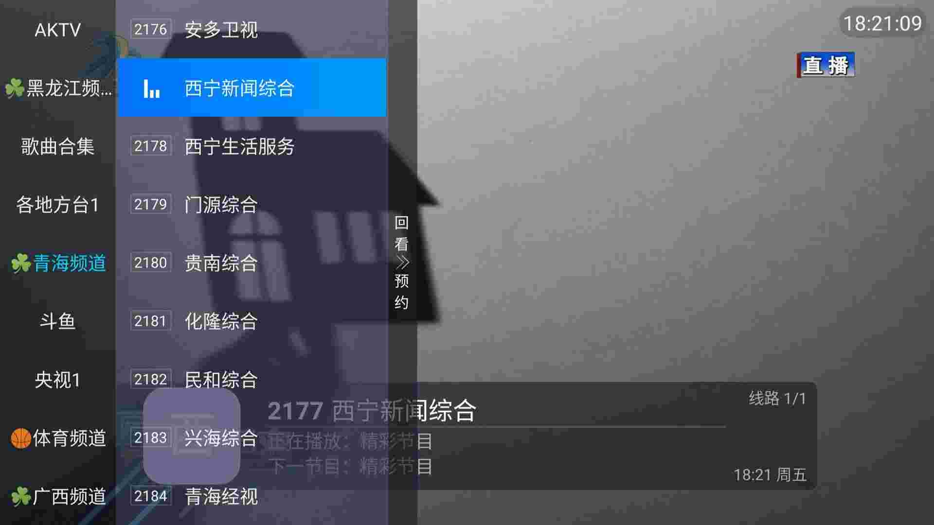 海燕直播_V4.2.0 破解版,内置3000+电视频道,包含港澳台,综合,体育,娱乐,影视,音乐,少儿等超多频道，秒播不卡顿-zb博客
