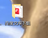 百度文库下载_无需VIP下载所有库,不限制次数下载,支持原格式下载,无需登录,无广告-zb博客