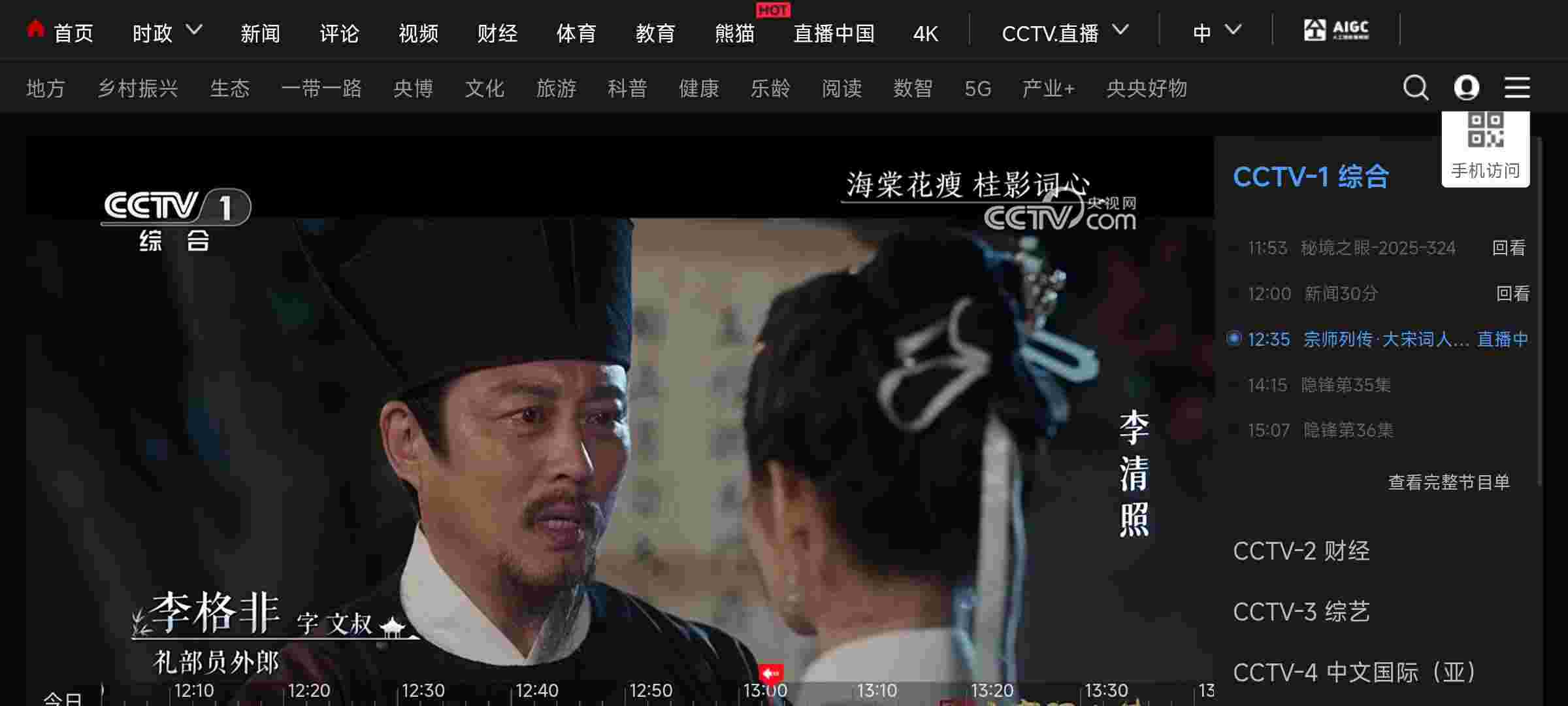 WebView TV_V1.8.0 破解版,内置2000+电视频道,包含国内卫视,地方台,央视付费频道,音乐影视少儿综艺等频道-zb博客