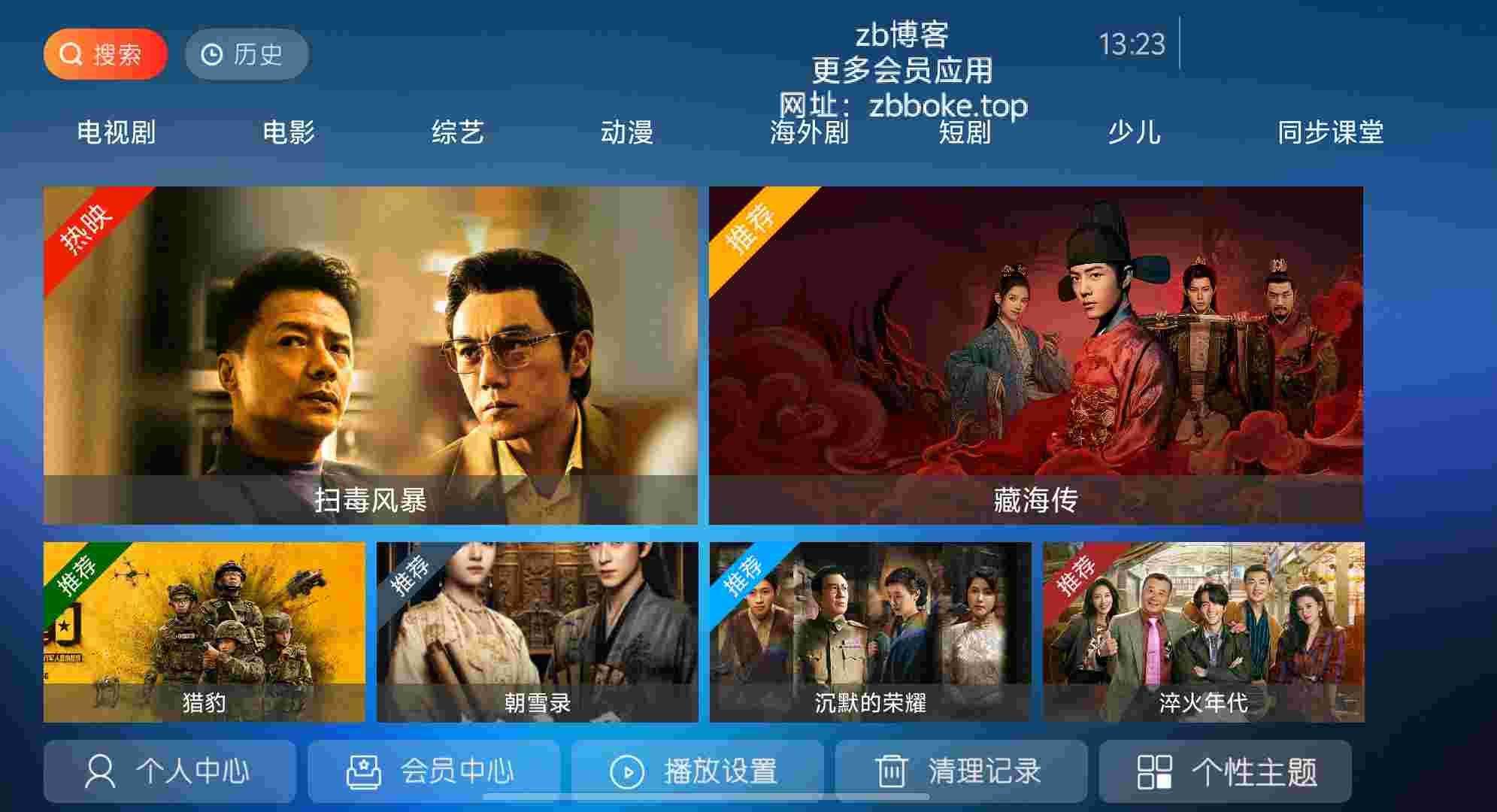 流光影院TV_V2.0.0 破解版,已解锁VIP会员,同步更新最新影视剧集,秒杀爱优腾芒等平台,无广告高清追剧-zb博客
