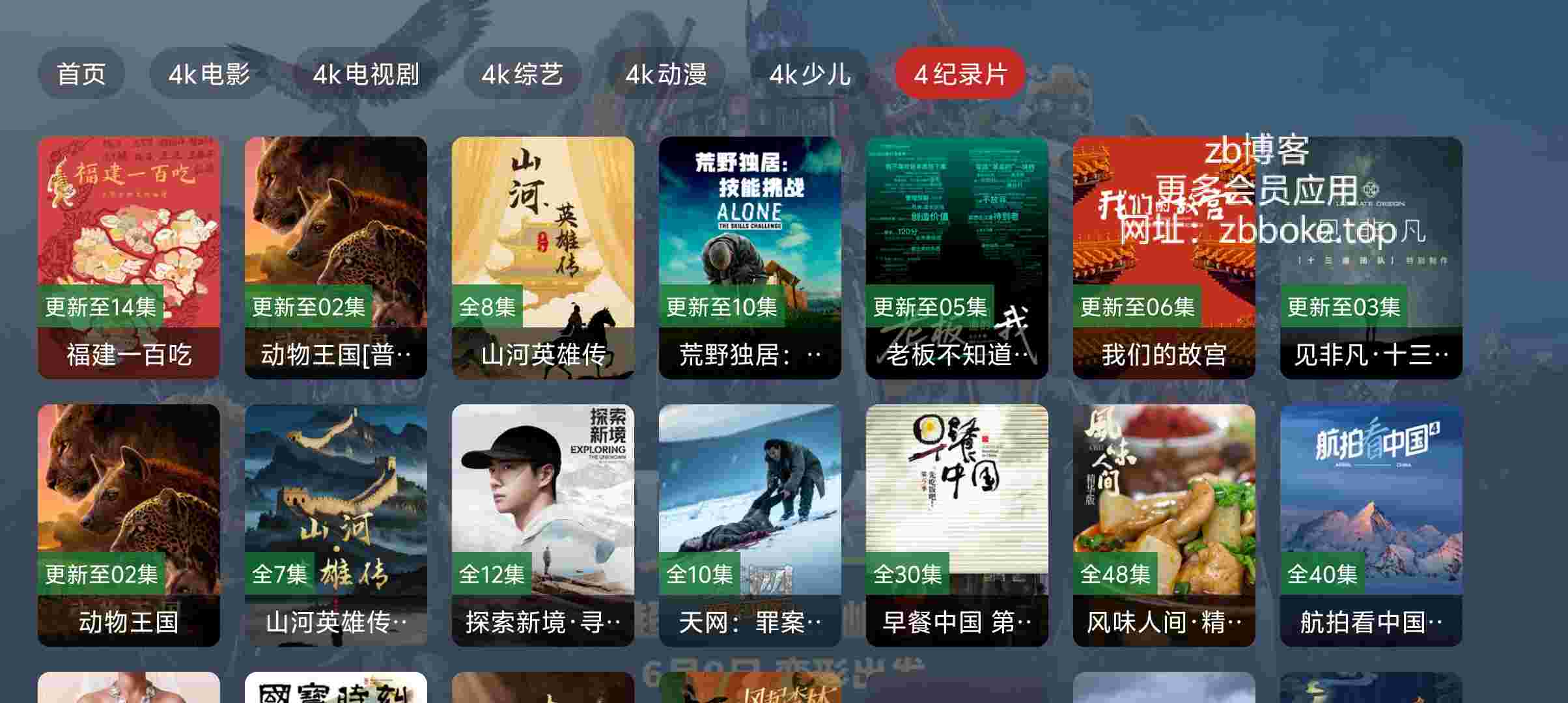 清流TV_V2.3.4 破解版,已解锁会员功能,免登陆,全网最新影视剧集无广告无限制观看,同步更新最新影片-zb博客