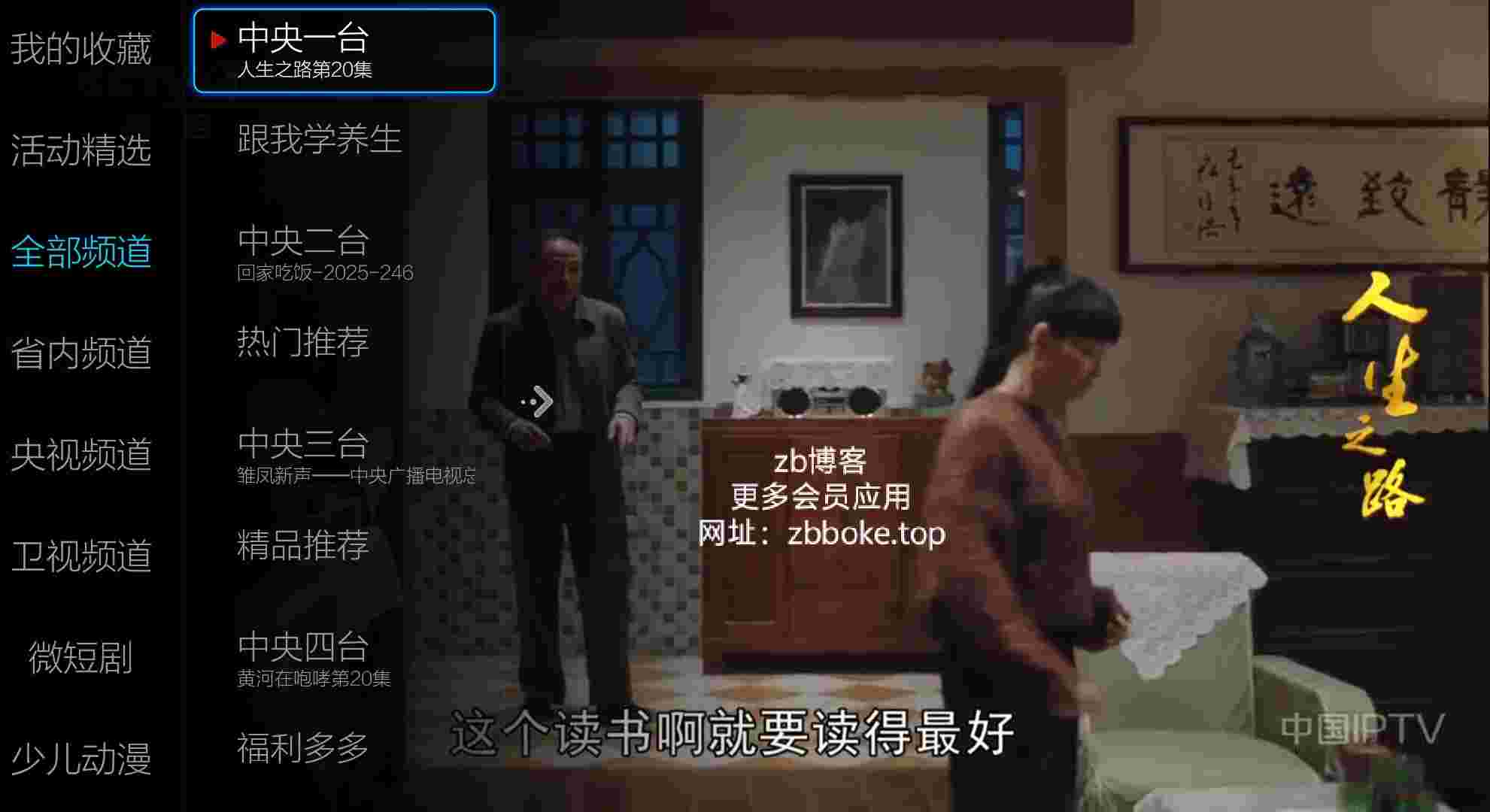 小薇直播_V2.8.0.5 破解版,内置1500+电视频道,包含港澳台,央视,卫视,影视,综艺,体育,音乐,少儿等超多频道,稳定秒播不卡顿-zb博客