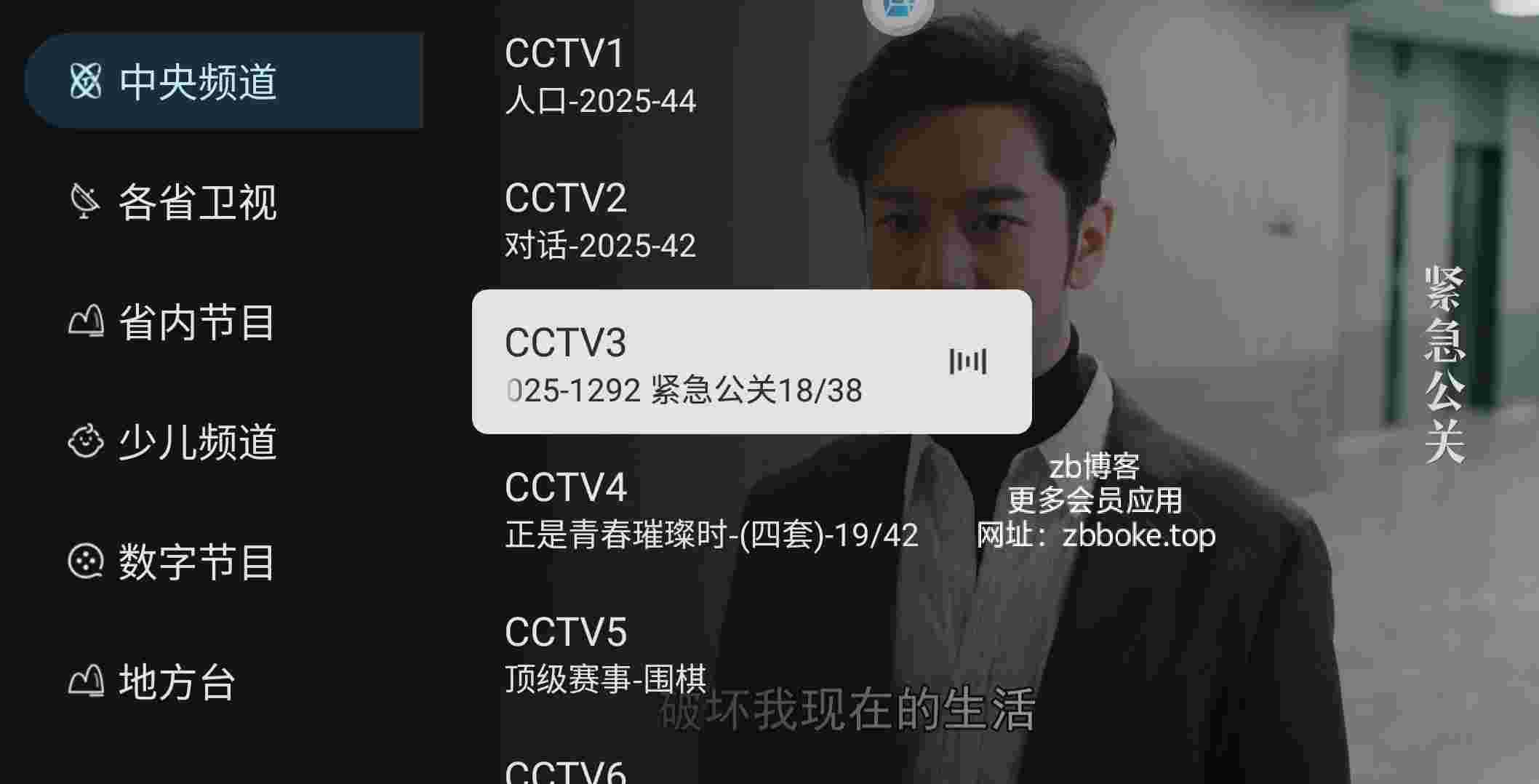 橙色直播_V1.0 破解版,内置2000+电视频道,包含数字频道,测试频道,卫视央视地方台,港澳台等超多频道,稳定播放不卡顿-zb博客