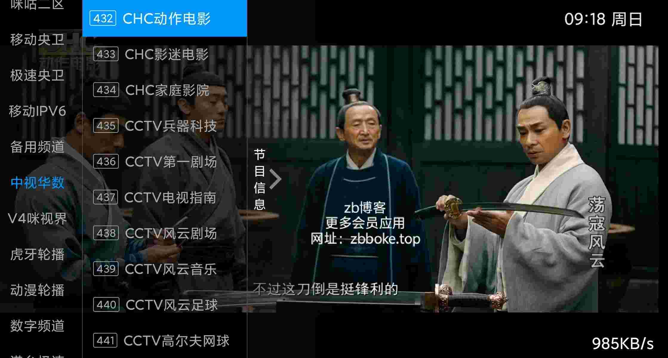 移视通TV_V9.9.9 破解版,内置3000+电视频道,最新高清秒播,聚合多家央卫线路,虎牙影视轮播频道丰富,港澳系列-zb博客