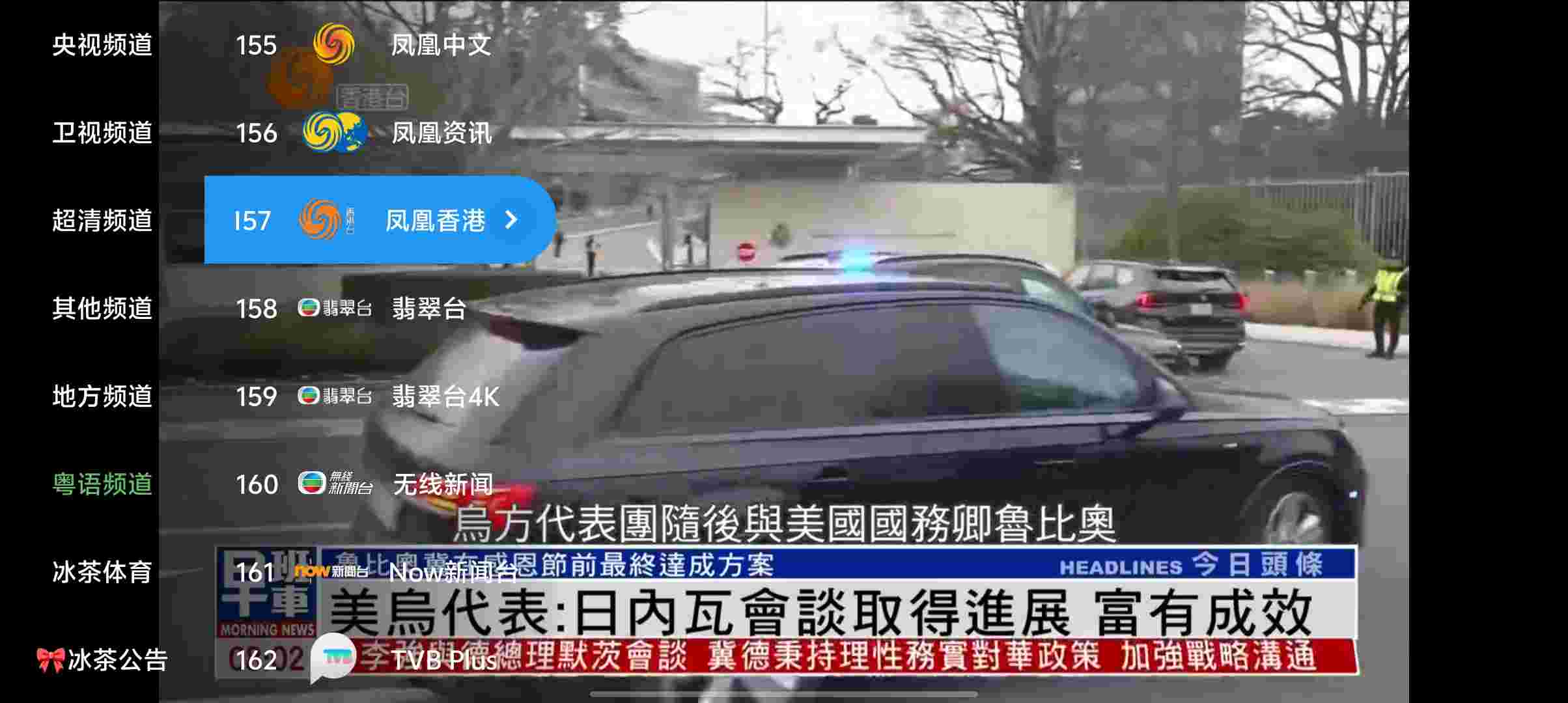 宝盒TV_V3.2.9 重制版,直播影视二合一,内置2000+电视频道,包含超多港澳台特区频道,秒播不卡顿,最新影视同步网络更新-zb博客