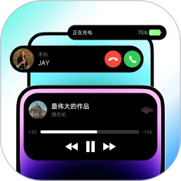 灵动大陆_V4.2.0 破解版,仿灵动岛,完美支持华为,解锁所有主题,插件,一站式体验,多元化使用-zb博客