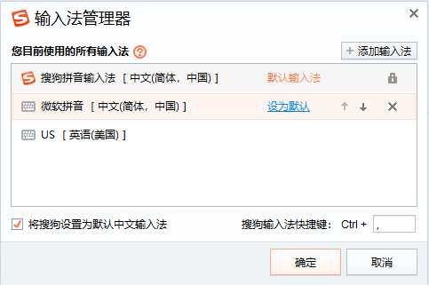 搜狗输入法_去联网,去弹窗,去调用,精简优化所有的额外功能组件,屏蔽升级-zb博客
