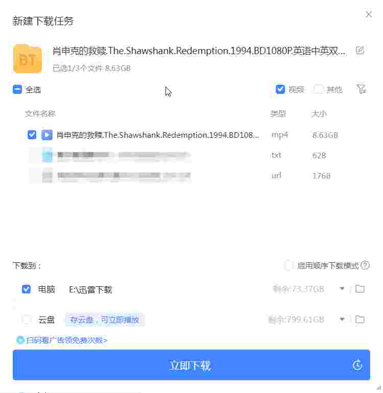 迅雷_ 绿化版,支持高速下载,简洁界面,无需登录即可享受极速下载速度,去广告,高速下载资源-zb博客