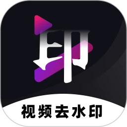 鱼去水印_V1.0 破解版,支持主页视频批量下载,Live动图红薯,一键下载-zb博客