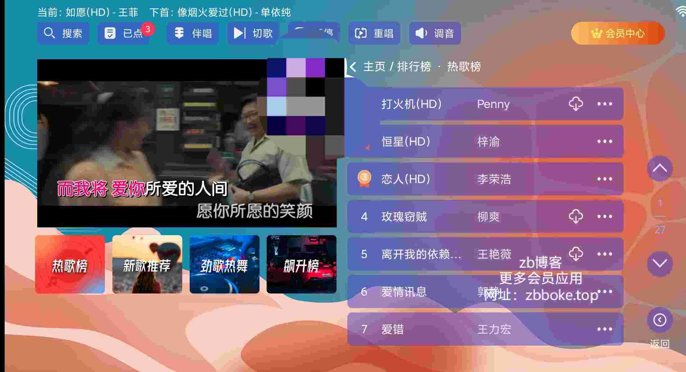 麦浪KTV_V3.15.63 内购版,已解锁永久会员权益,海量歌曲无限制点唱,高清MV支持打分,手机点唱,家庭K歌必备-zb博客