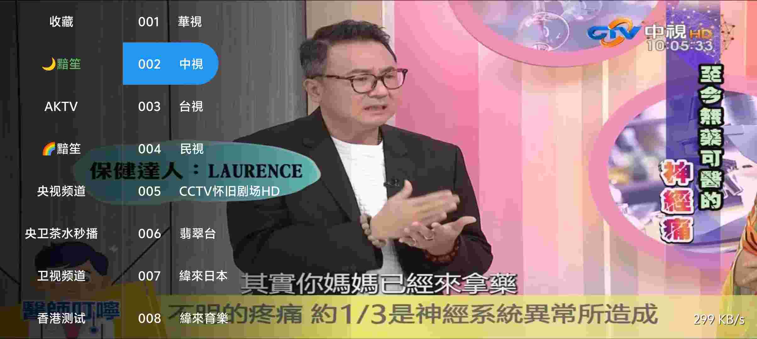 肥羊直播_V1.0.2 破解版,内置2500+电视频道,包含香港台湾特区频道,韩国女团,影视剧集频道,少儿综艺体育频道,网络轮播-zb博客