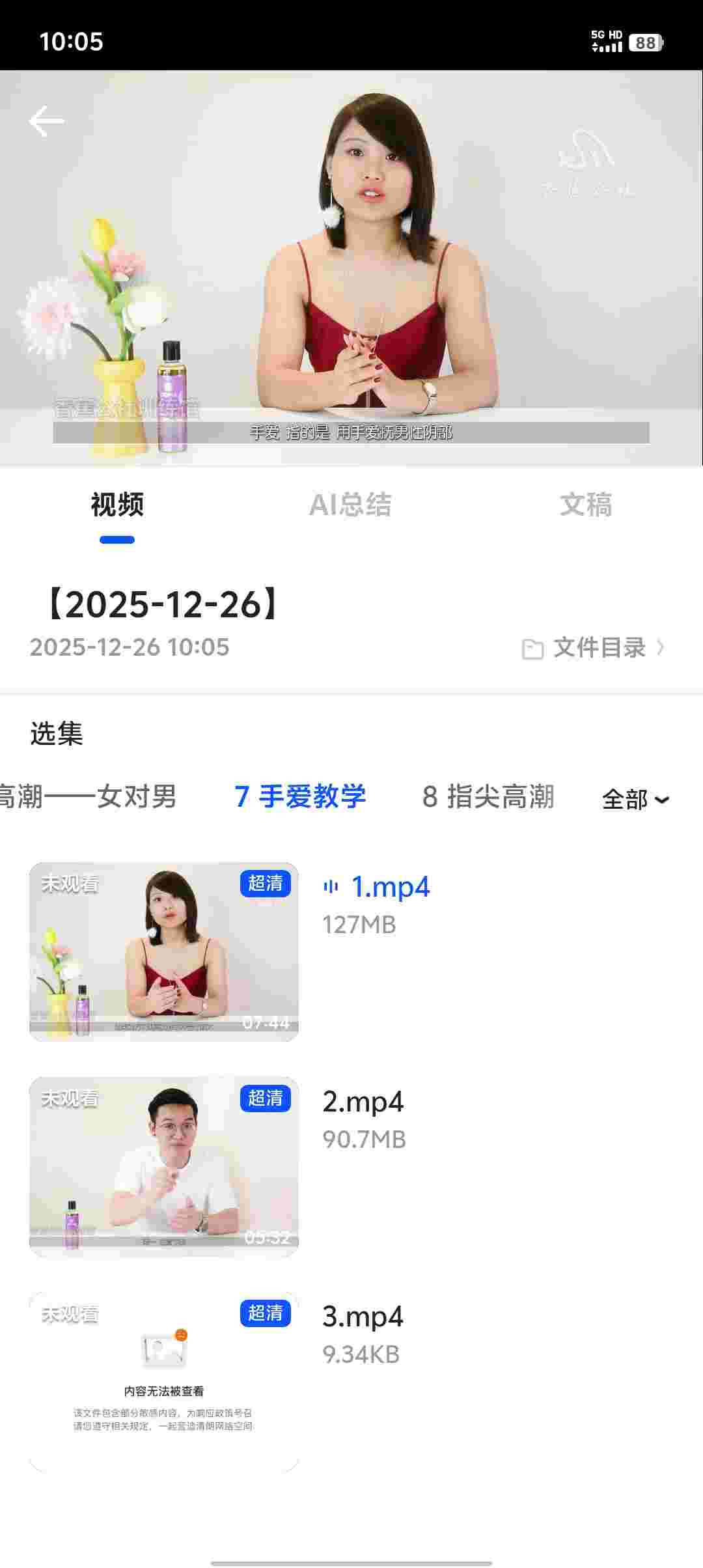 男女性性技合集:舌尖,指尖,延时,勃起全视频攻略-zb博客