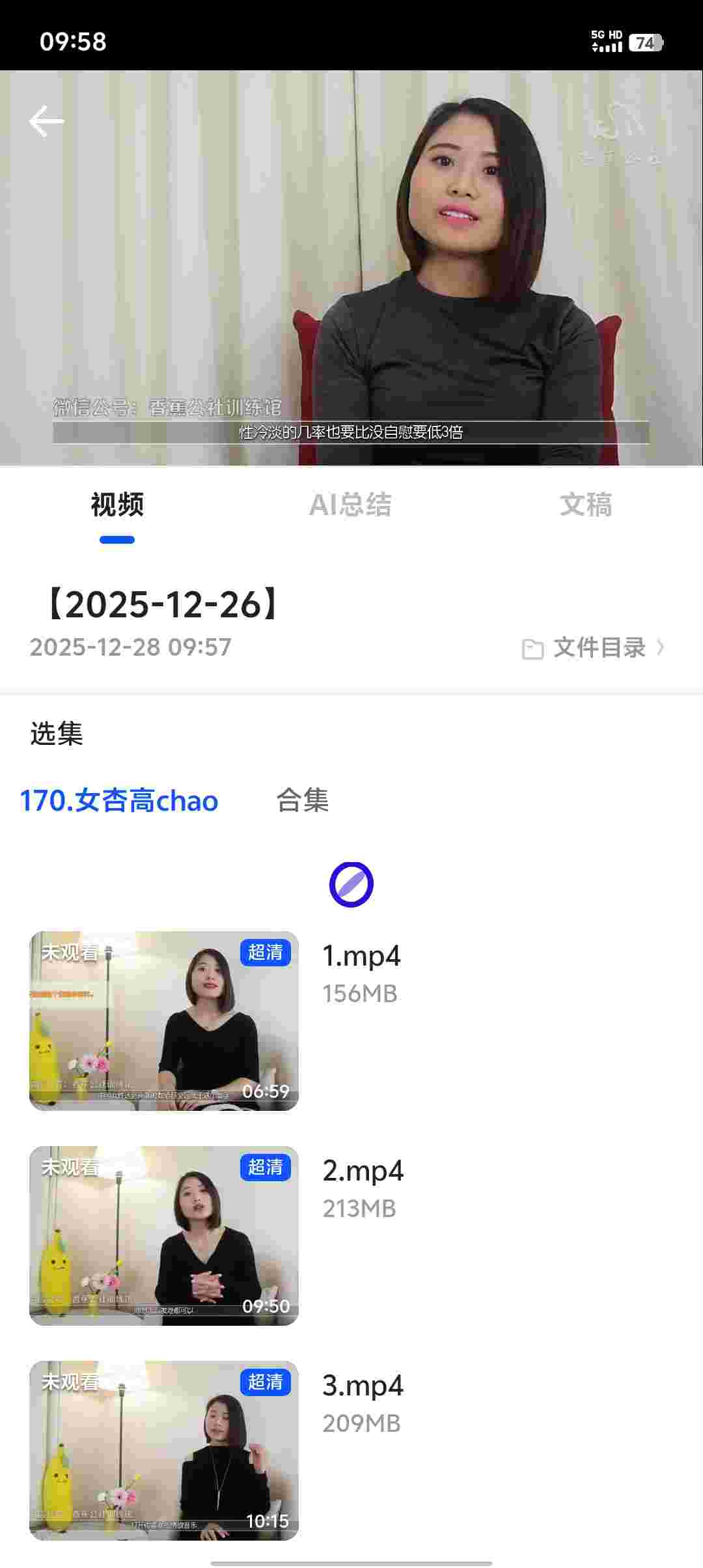 女性高潮训练课程，普及讲解两性知识。1.9GB-zb博客