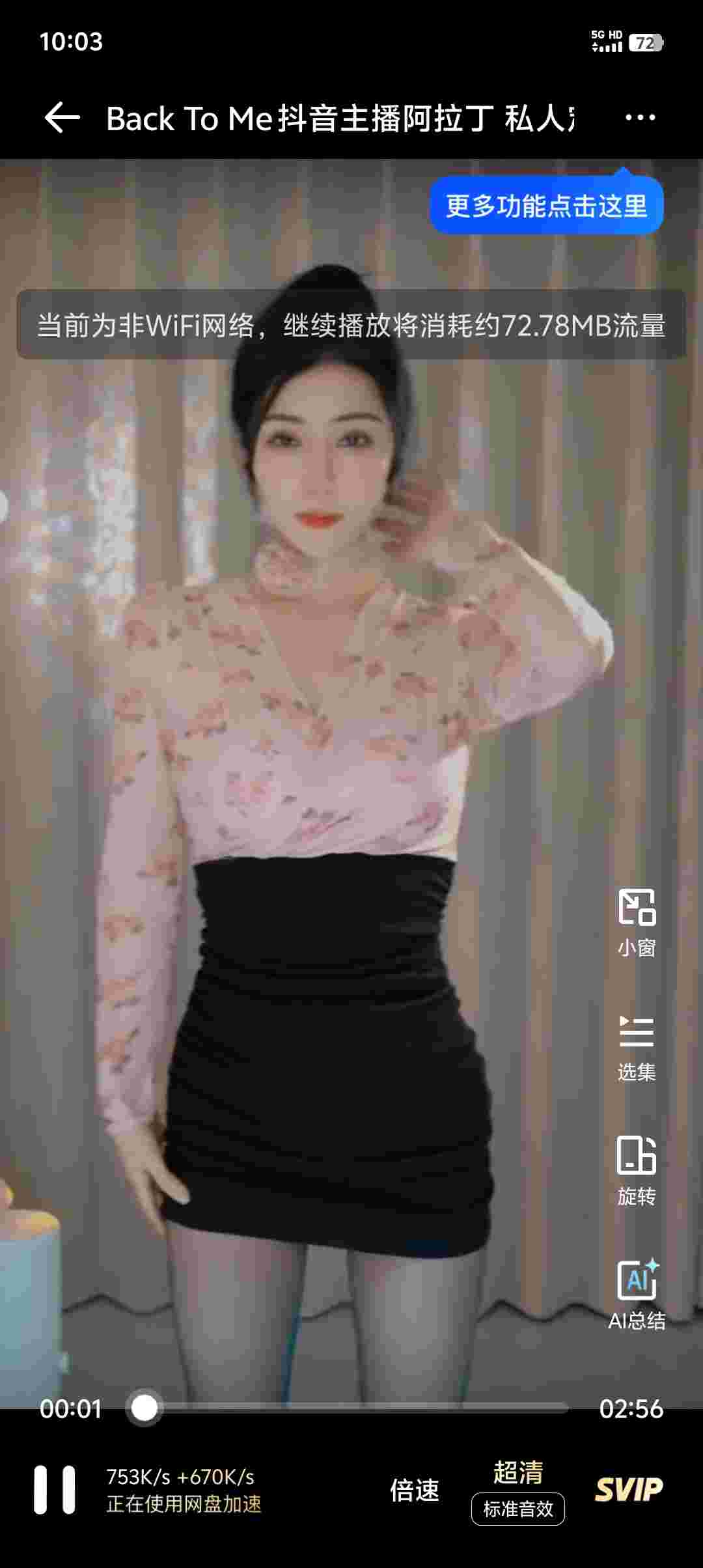 【单身男士福利】国内外多名知名[爆火女主播]付费+榜一定制擦边鼻血视频.全网资源整理合集-zb博客