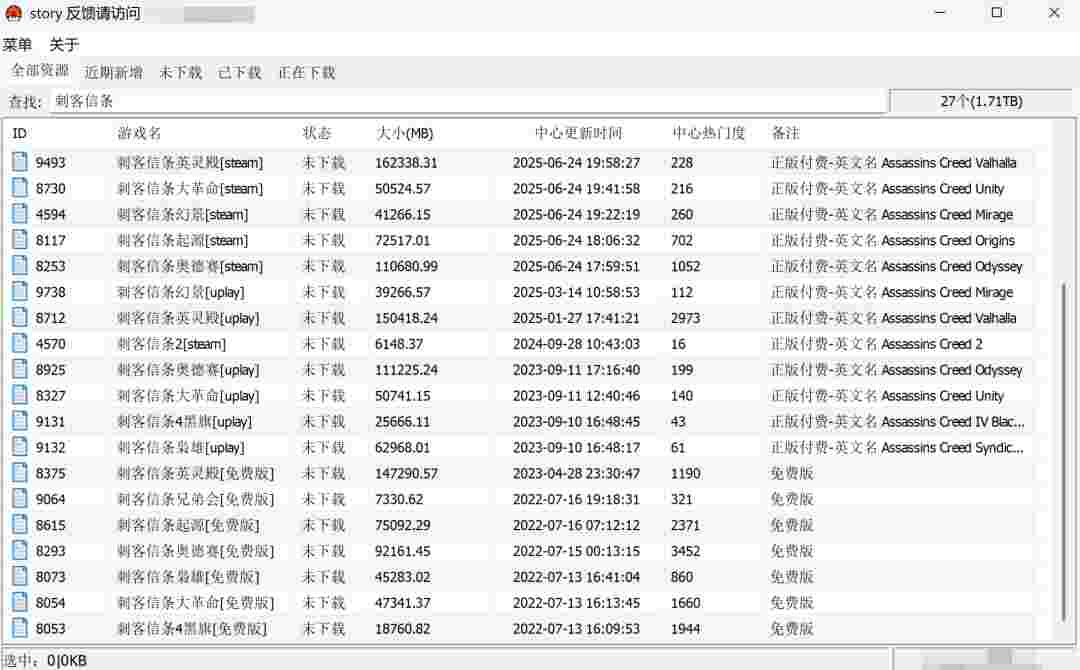 蘑菇游戏下载器_收录2000多款PC游戏,总储存量达70T,海量破解无限制游戏,免登陆,一键下载-zb博客