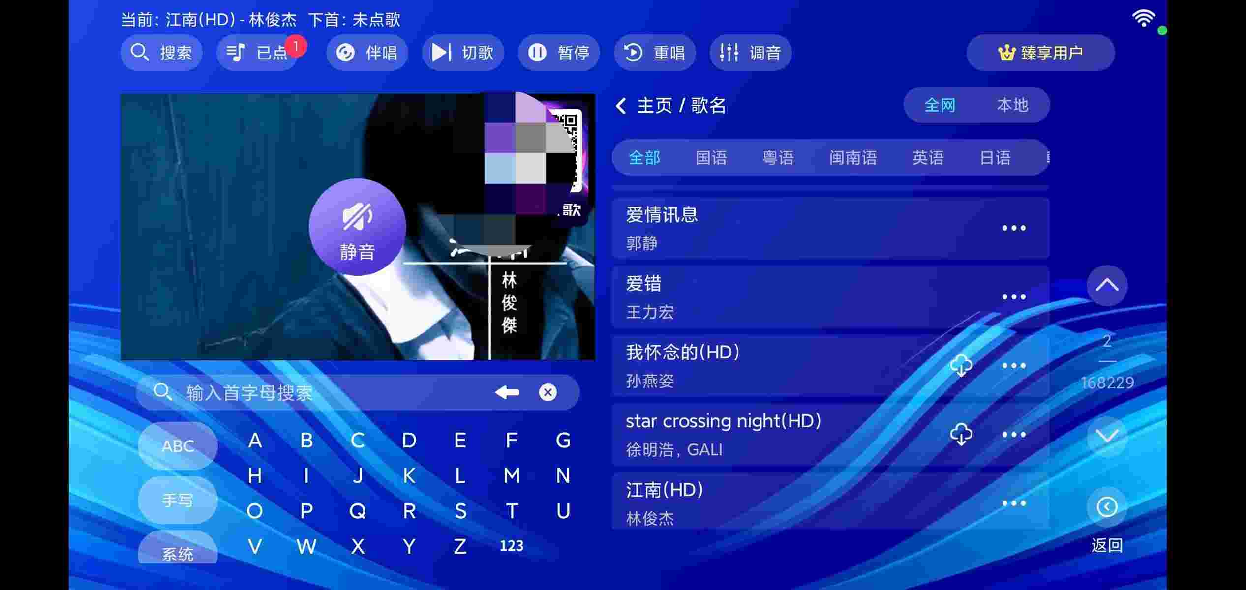 嗨库KTV_V3.15.64 破解版,解锁VIP会员,永久激活,手机点歌,支持wifi下载歌曲,不需要重启,支持语音点歌-zb博客