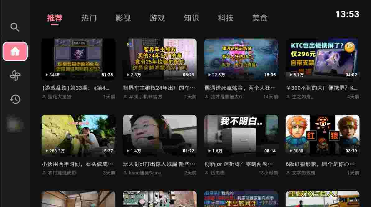 BiliTV_V1.8.0 修改版,第三方哔哩电视版,美化界面,解锁超清画质,大屏看番片爽歪歪-zb博客