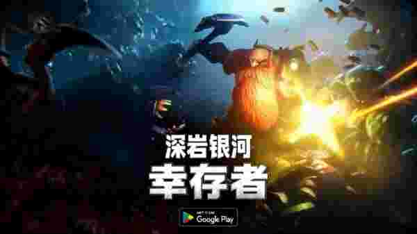 深岩银河：幸存者v1.0.8 内置菜单,经验倍数,伤害倍数,无敌,免费体验全部内容-zb博客