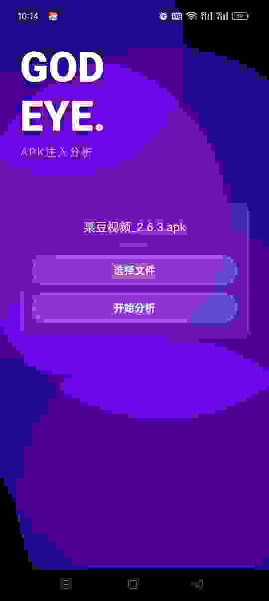 神之眼_V10.1 破解版,一键去除卡密弹窗分享引流弹窗,拒绝付费防止圈钱跑路,可去除一些圈钱和烦人的引流弹窗,小白也会用-zb博客