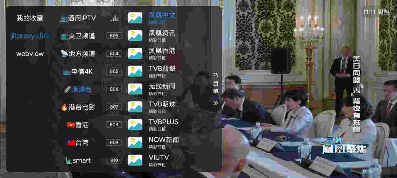酷9_V1.7.7.1 破解版|永久可用电视直播,附港澳地区直播源,稳定高清流畅播放,无广告,支持自定义换源-zb博客