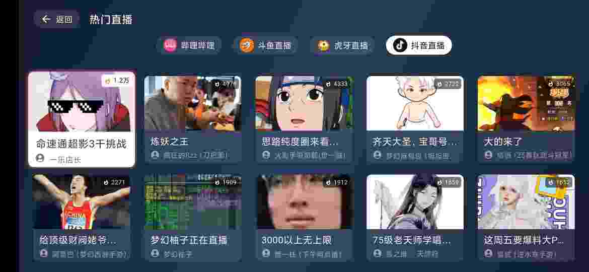 Simple Live_V1.6.4 破解版|聚合抖音/斗鱼/虎牙/B站四大平台,一个APP看全网直播,无广免费畅看直播-zb博客