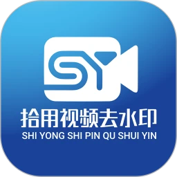 拾用去水印_V1.2.7 破解版,已解锁永久会员,主打链接解析提取,全能剪辑,支持抖音,快手,小红书等多平台,适合短视频创作者-zb博客