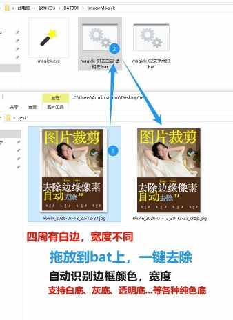 图片魔法ImageMagick_图片加文字水印,可快速将文件名标注在图片上,格式转换,图片白边识别-zb博客