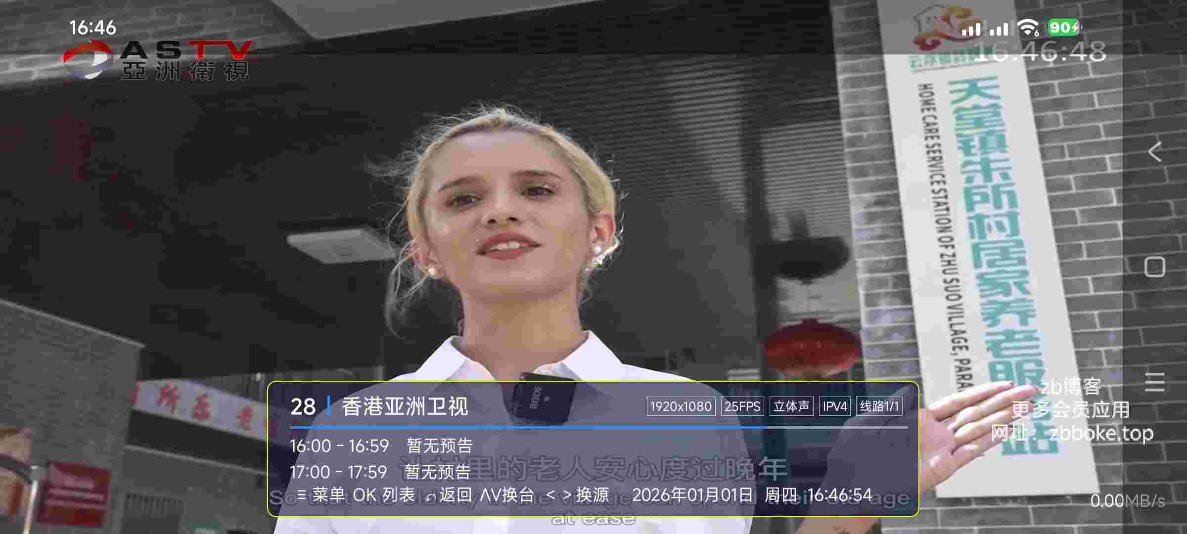 天浪卫视_V9.9.9 魔改版,内置2000+电视频道,包含超多海外频道,港澳台特区频道,国内卫视地方台等超多频道,主打流畅秒播-zb博客