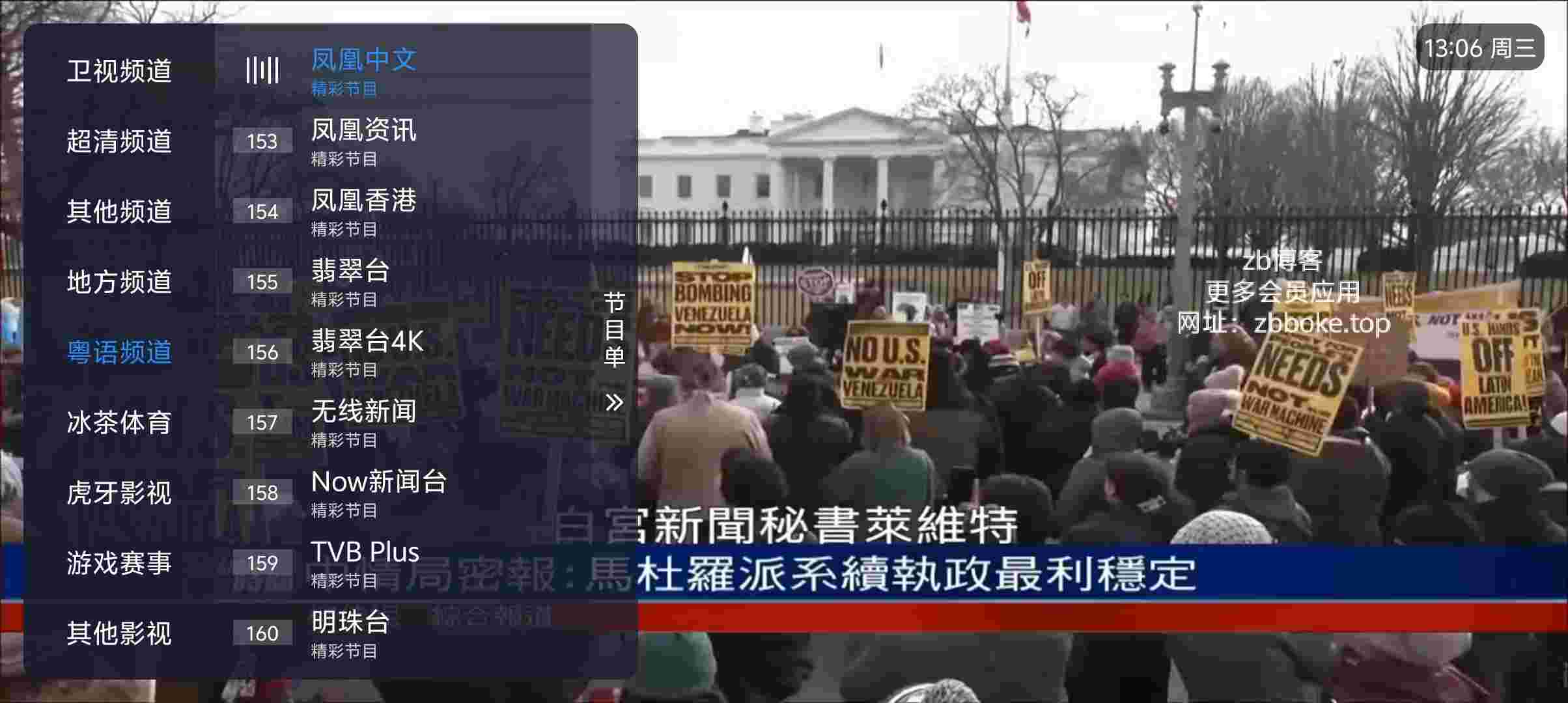 冰红茶TV_V9.9.9 优化版,内置474+电视频道,主打港澳台特区频道,包含特区,影视,轮播,少儿,卫视等超多频道,亲测秒播-zb博客