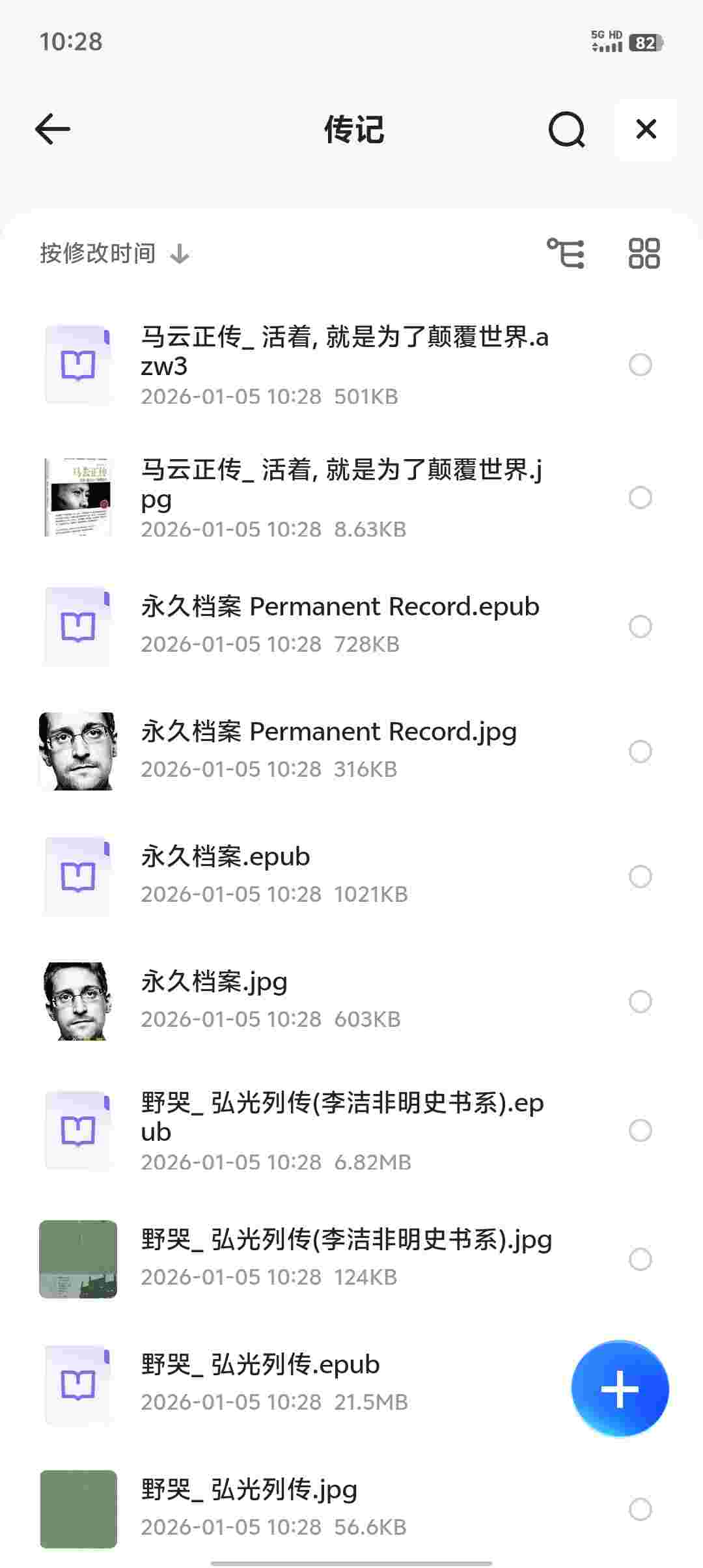 全网稀有电子书大合集 2025 精心整理稀缺资源（1.5G）-zb博客