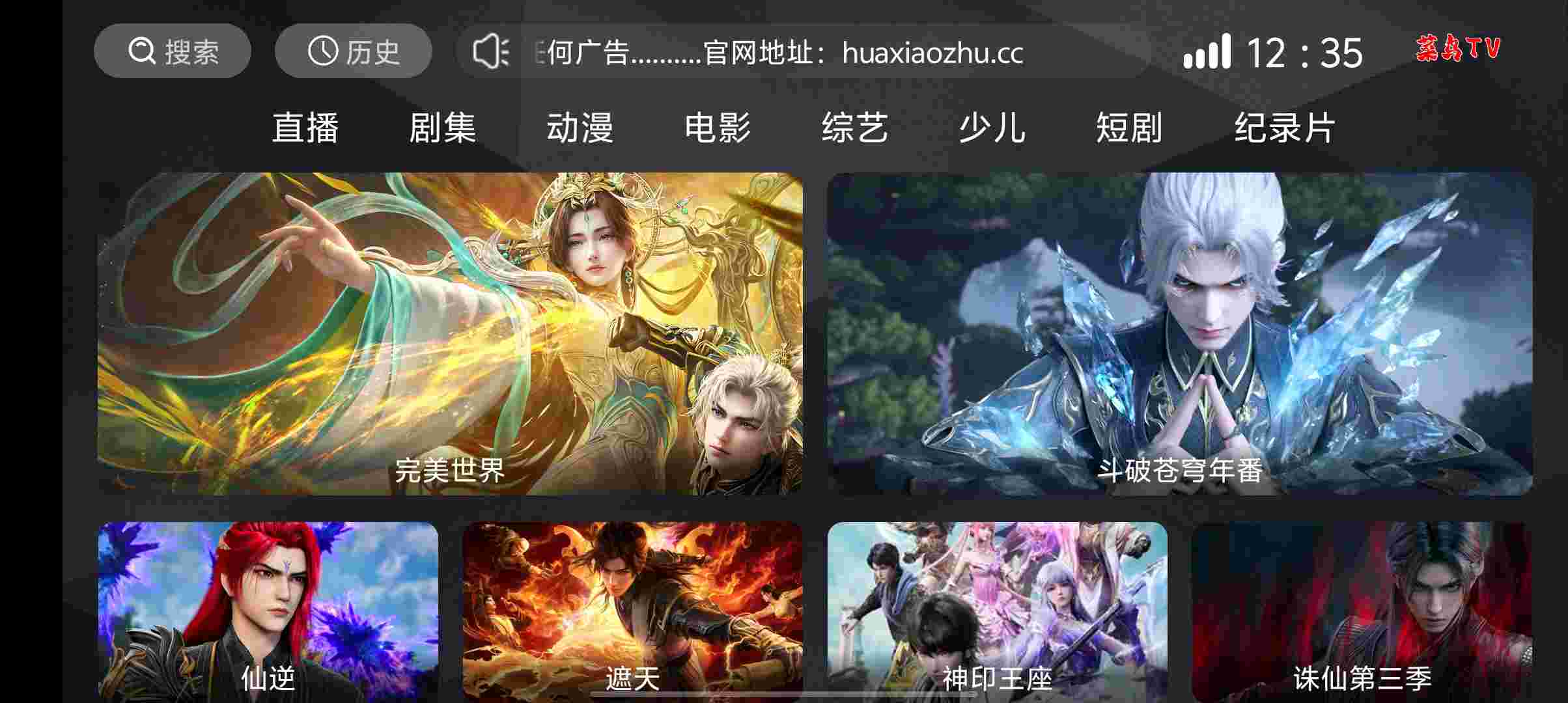 新菜鸟TV_V8.1.0 破解版,免登陆解锁会员观影权限,电视追剧必备推荐,聚合全平台影视资源,秒杀爱优腾讯等其他平台-zb博客