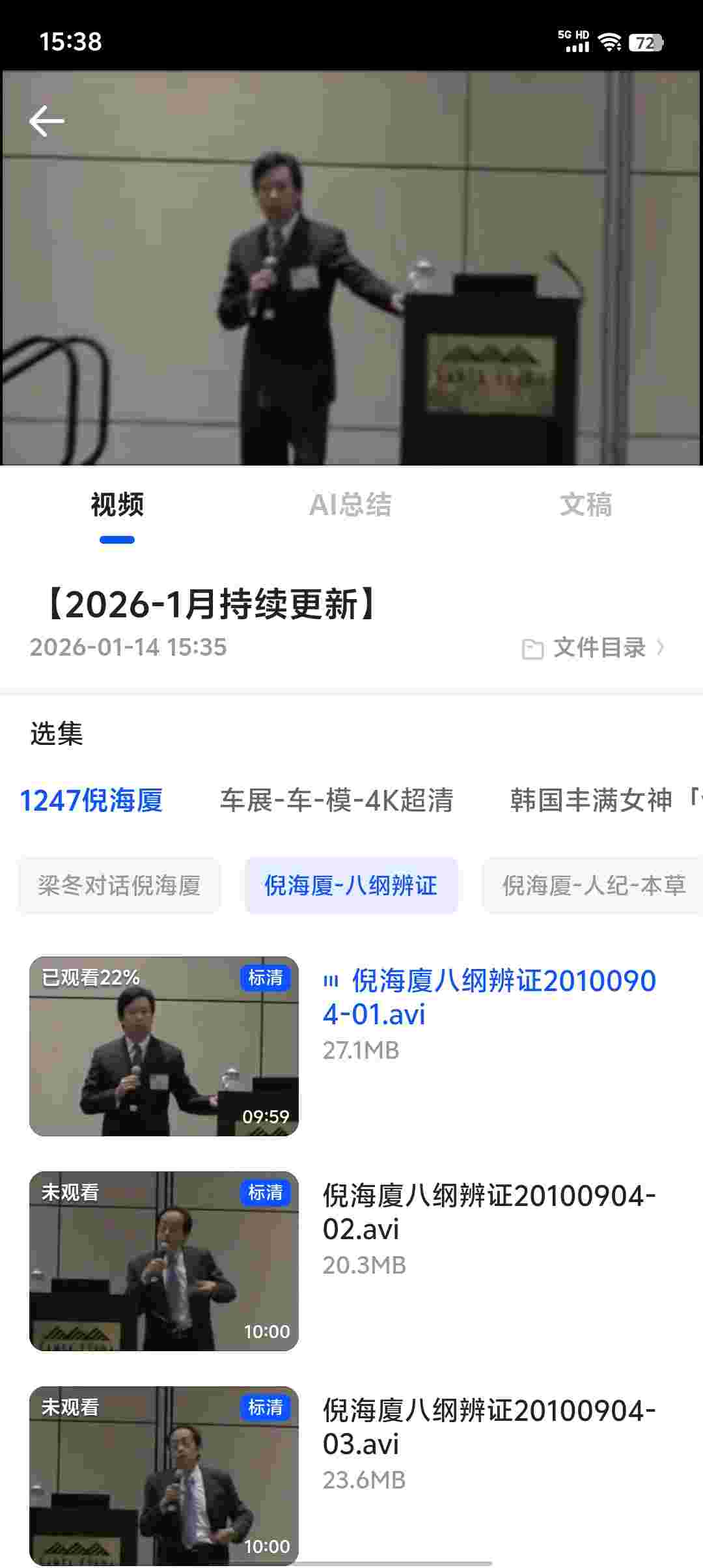 76.9GB倪海厦中医教程全集分享|1441项干货,含人纪天纪/针灸辨证/仲景心法等全套资源-zb博客